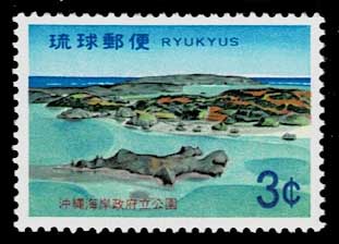 琉球切手 政府立公園シリーズ 3種セット | 切手,琉球切手 | 趣味の中古