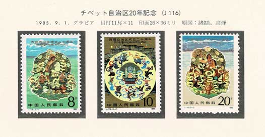 中国記念切手アルバム　古物　切手　古銭　アンティーク品　ジャンク品 2025年最新】Yahoo!オークション -中国切手アルバムの中古品・新品・未