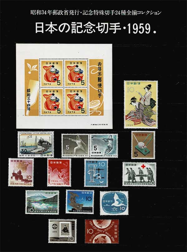 88歳の誕生日記念切手セット（旧統一教会） 切手・趣味の通信販売｜スタマガネット 日本赤十字社創立75年 10