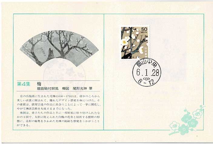 大量！切手でお花見！花が図柄の切手549種！ストックブック16P、鑑賞シート 川崎歯科クリニックHP（2012年1月のブログ）