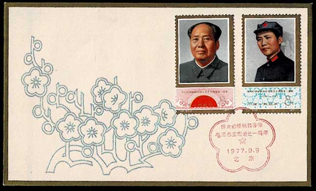 切手付き毛沢東記念館落成記念カバー 2025年最新】中国切手 毛沢東 1977の人気アイテム - メルカリ