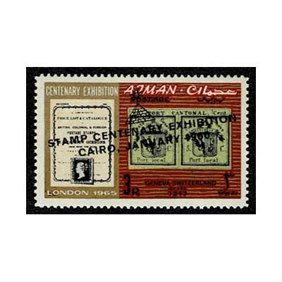 1966年 カイロ国際切手展 切手5種セット アジュマーン首長国