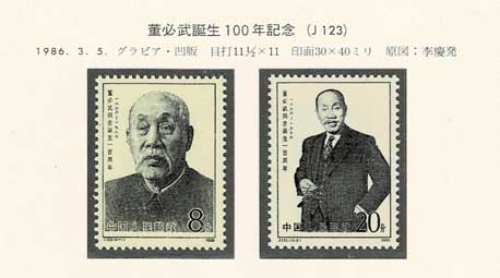 ＊　中国　切手集　＊ 中国切手アルバム入り 148 1ページセット | 切手,セット販売