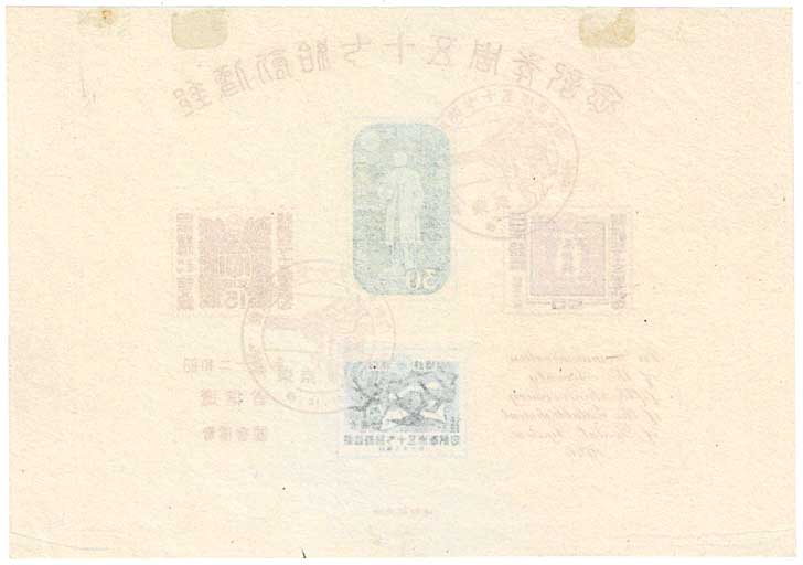 郵便創始75周年記念 小型シート 風景初日印 | 切手,国内戦後シート