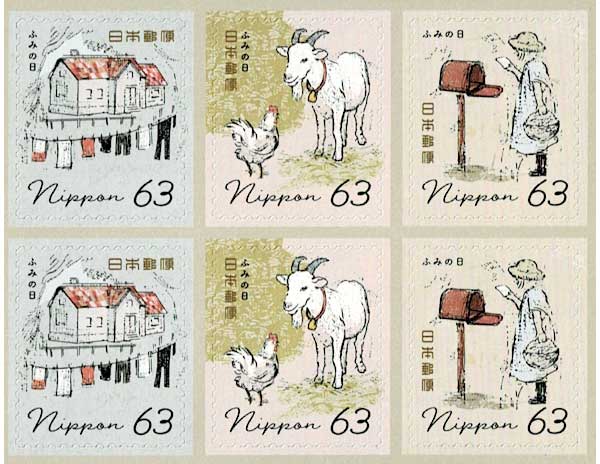 ふみの日 Letter Writing Day 令和2年（2020年） 63円切手シート
