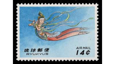 琉球切手 第4次航空切手 天女 全揃い5種セット | 切手,琉球切手