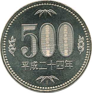 500円ニッケル黄銅貨 平成24年 未使用 | コイン・紙幣,現行貨幣500円