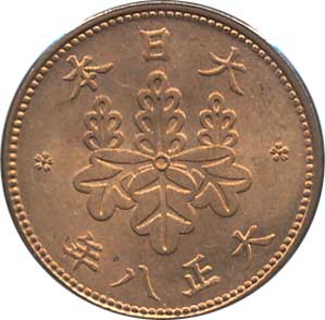 5厘銅貨 大正8年 未使用 | コイン・紙幣,日本の近代貨幣 | 趣味の中古
