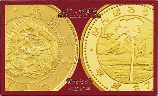 平成27年 造幣東京フェア2015 貨幣セット | コイン・紙幣,ミントセット