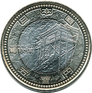 地方自治60周年 500円バイカラー・クラッド 鳥取県 | コイン・紙幣