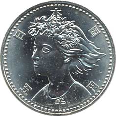 国際花と緑の博覧会記念5,000円銀貨 | コイン・紙幣,日本の記念