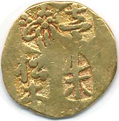 甲州一朱金 背忠 | コイン・紙幣,日本の古金銀貨幣 | 趣味の中古切手や