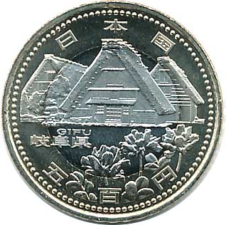【新品】地方自治60周年記念コイン　岐阜県A 地方自治60周年 500円バイカラー・クラッド 岐阜県 | コイン