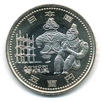 地方自治60周年 500円バイカラー・クラッド 青森県 | コイン・紙幣
