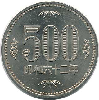 ①1枚@500円 500円白銅貨 昭和62年 未使用 | コイン・紙幣,現行貨幣500円 | 趣味の