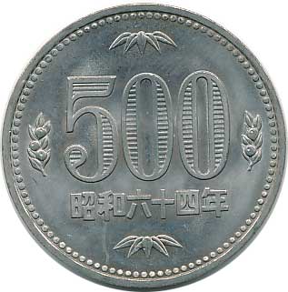 希少_昭和64年500円硬貨16枚（内6枚は刻印向き逆） 希少_昭和64年500円硬貨16枚（内6枚は刻印向き