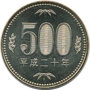 500円ニッケル黄銅貨 平成20年 未使用 | コイン・紙幣,現行貨幣500円