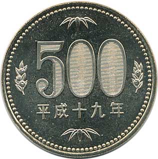500円ニッケル黄銅貨 平成19年 未使用 | コイン・紙幣,現行貨幣500円