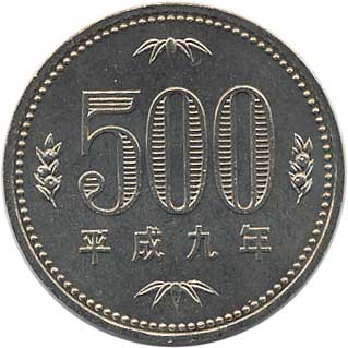 500円白銅貨 平成9年（1997年） 未使用 | コイン・紙幣,現行貨幣500円