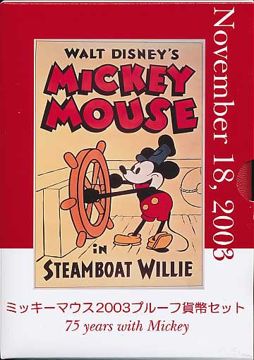 ミッキーマウス2003 プルーフ貨幣セット | コイン・紙幣,プルーフ