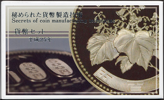 特年　平成25年ミントセット　3種組 特年 平成25年ミントセット 3種組 Yahoo!オークション -「平成25