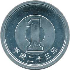 古い家から出てきた一円硬貨 1円玉の価値のある年号は？ エラーコインはある？レアな種類を一覧で