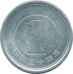 1円アルミ貨 昭和34年 極美品 | コイン・紙幣,現行貨幣1円 | 趣味の