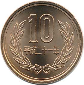 ★☆10円青銅貨【昭和/平成/完全揃】昭和２６年～６４年/平成元年～平成３１年★☆ 10円青銅貨 平成21年 未使用 | コイン・紙幣,現行貨幣10円 | 趣味の