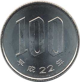 桜100円白銅貨 平成22年 未使用 | コイン・紙幣,現行貨幣100円 | 趣味