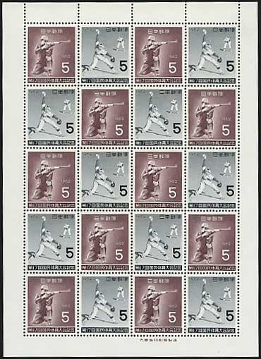 銭単位未使用 第二回国民体育大会記念シート崩れ 銭単位未使用 第二回国民体育大会記念シート崩れ