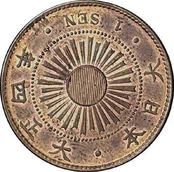 稲一銭青銅貨 大正4年 貨幣博物館 | 日本 稲一銭青銅貨 Rice 1Sen 大正4年（1915） -FDC