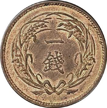 稲一銭青銅貨 大正4年 貨幣博物館 | 日本 稲一銭青銅貨 Rice 1Sen 大正4年（1915） -FDC