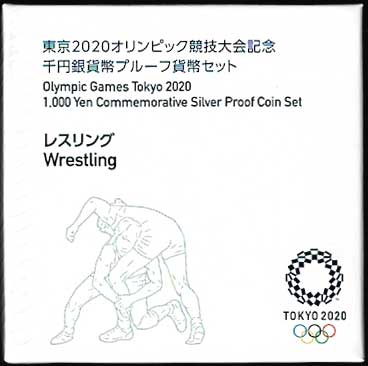 東京2020オリンピック競技大会記念千円銀貨幣プルーフ貨幣セット4次
