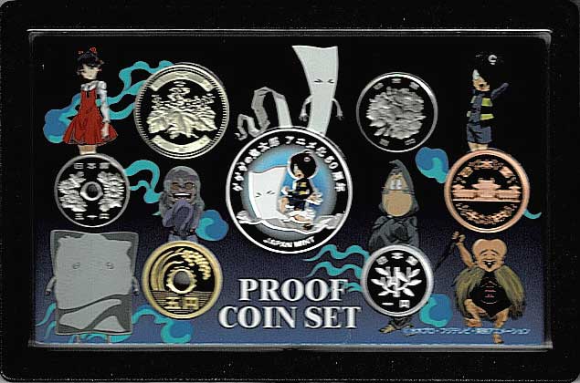 平成30年 ゲゲゲの鬼太郎アニメ化50周年2018プルーフ貨幣セット