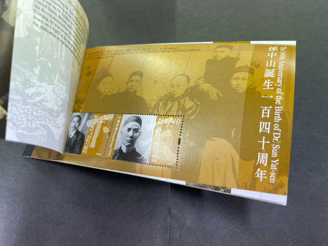 孫中山（孫文）生誕140周年記念 切手帳 香港発行 | 切手,東