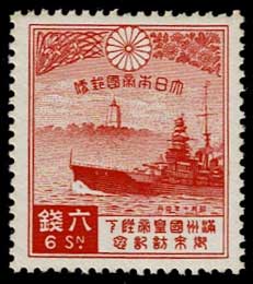 満州国皇帝来訪記念の切手（日本 1935年） Yahoo!オークション - 【記15】満州国皇帝来訪 4種完 未使用