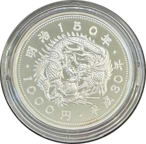 明治150年記念千円銀貨プルーフ貨幣セット | コイン・紙幣,日本の記念