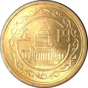 穴ナシ5円黄銅貨 昭和23年銘 未使用 | コイン・紙幣,現行貨幣5円