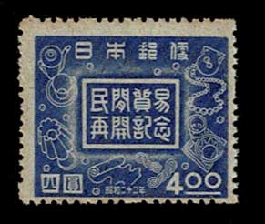 銭単位切手 (最終価格) 1947年 民間貿易再開 4.00 1シート 銭単位切手 (最終価格) 1947年 民間貿易再開 4.00 1シート - メルカリ
