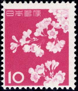 エラー切手】通常切手 染井吉野 10円 | 切手,通常切手 | 趣味の中古