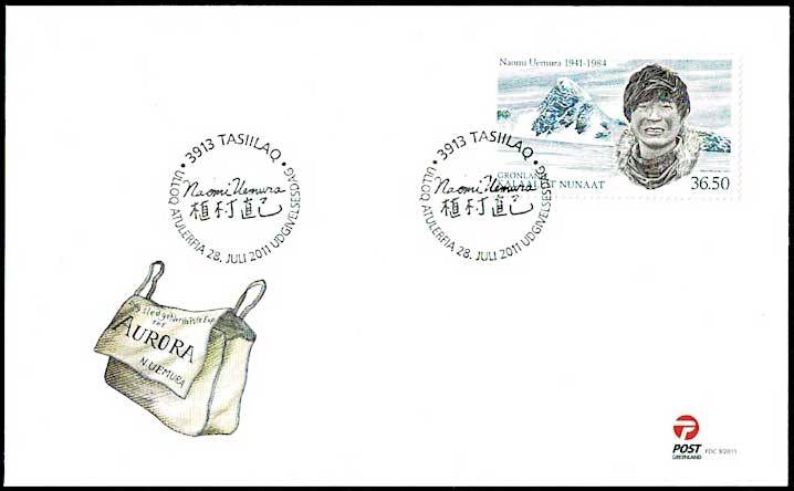 植村直己グリーンランド縦断 記念切手 （初日カバー） グリーンランド