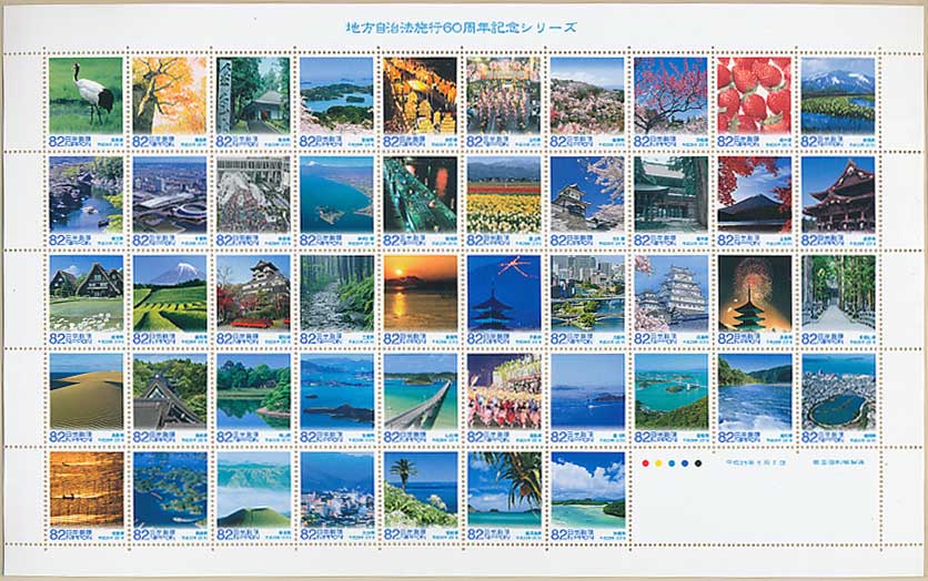 日本の古切手　地方自治法施行60周年　16枚 地方自治法施行60周年記念シリーズ 切手帳 | 切手,国内戦後シート
