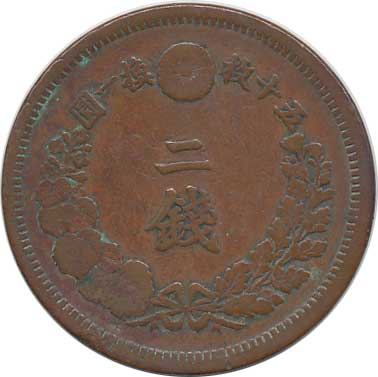 明治6年　2銭銅貨 明治6年 二銭銅貨 ｜骨董品買取 緑和堂