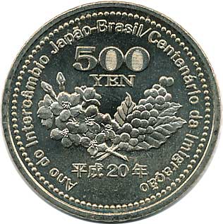 ブラジル移住100年　記念貨幣発行　記念メダル 楽天市場】日本ブラジル交流年及び日本人ブラジル移住100周年