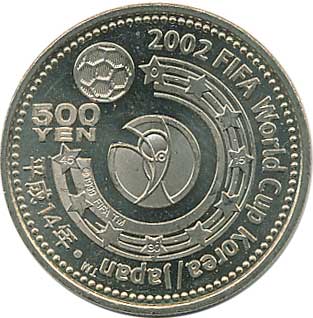 2002FIFAワールドカップ記念500円ニッケル黄銅貨（南北アメリカ