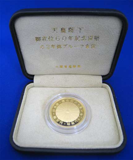 昭和天皇御在位60年記念10万円金貨 昭和62年銘プルーフ | コイン