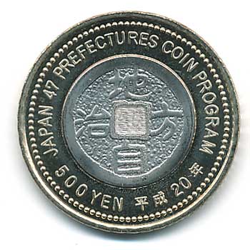 地方自治60周年 500円バイカラー・クラッド 北海道 | コイン・紙幣