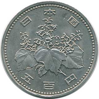 500円SL製造（透かしあり）　銘版付きペア　未使用　★ 昭和24年　銭位 500円白銅貨 昭和63年 未使用 | コイン・紙幣,現行貨幣500円 | 趣味の