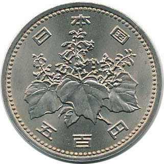500円白銅貨 昭和57年 未使用 | コイン・紙幣,現行貨幣500円