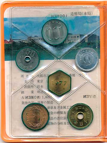 昭和コインアルバム ミント貨幣セット 楽天市場】昭和51年 通常ミントセット 貨幣セット（1976年
